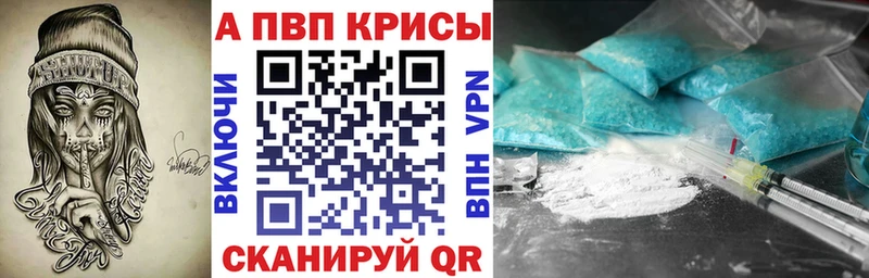 APVP крисы CK Люберцы