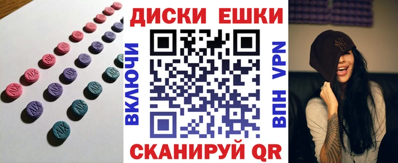 Экстази круглые  Люберцы 