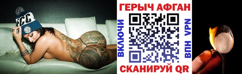 купить наркоту  ОМГ ОМГ вход  ГЕРОИН Афган  Люберцы 