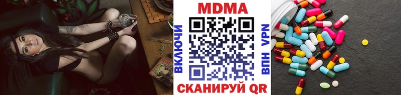 МДМА кристаллы купить закладку Люберцы